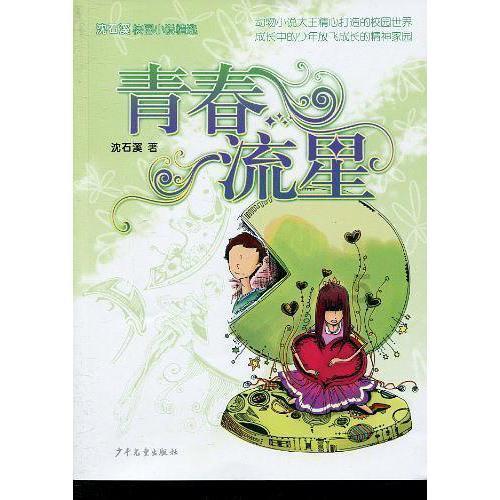逃出白海豹洞